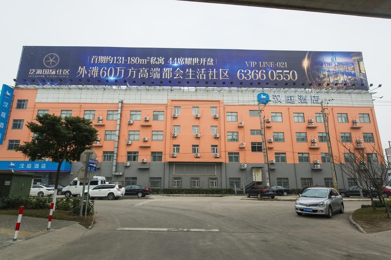 Hanting Express Shanghai Pudong Airport エクステリア 写真