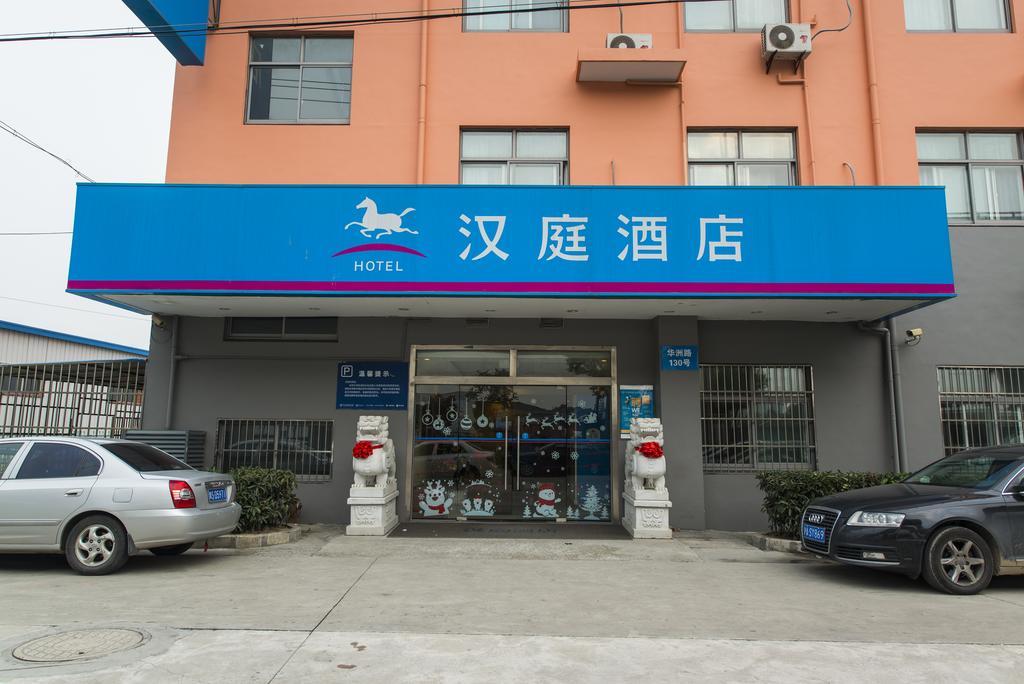 Hanting Express Shanghai Pudong Airport エクステリア 写真